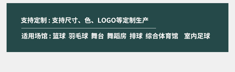 石楓木體育運動木地板