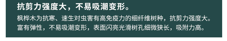石楓木體育運動木地板