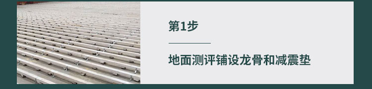 石楓木體育運動木地板