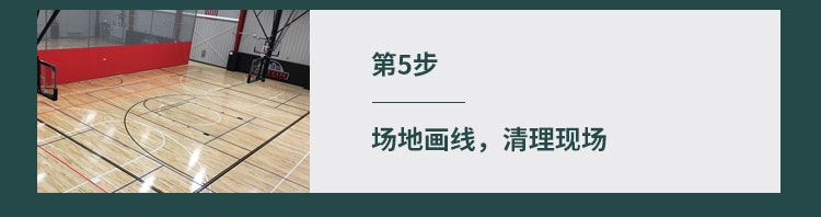 石楓木體育運動木地板