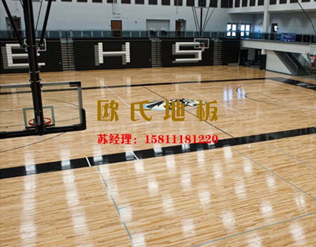 室內(nèi)體育館專用運(yùn)動(dòng)木地板價(jià)格——?dú)W氏舞臺(tái)木地板